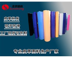 PU皮革平時(shí)怎么樣保養(yǎng)？