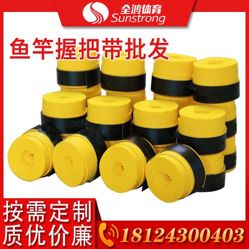 魚(yú)竿握把帶批發(fā)
